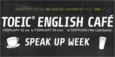 TOEIC(R) ENGLISH CAFE SPEAK UP WEEK(画像)
