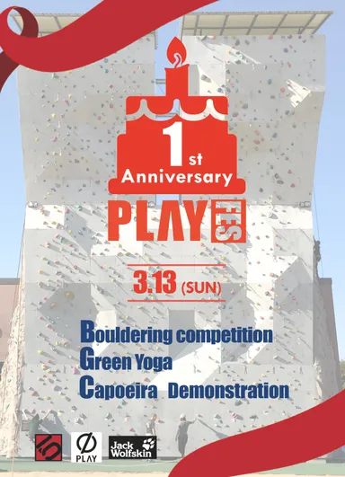 『PLAY1周年FESTIVAL』イメージ画像