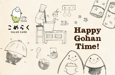 便利でスマートに使えるお得なプリペイドカード