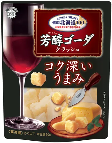 『雪印北海道100 芳醇ゴーダ クラッシュ』