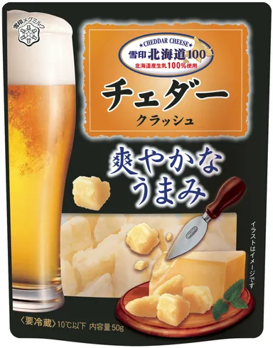 『雪印北海道100 チェダー クラッシュ』