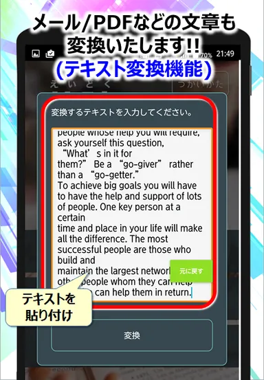 使い方(3) テキスト貼り付け