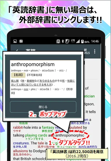 英読オリジナル辞書にない語もワンタップで検索