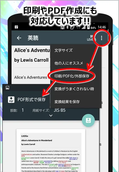 印刷・PDF化にも対応