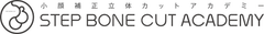 一般社団法人 日本小顔補正立体カット協会