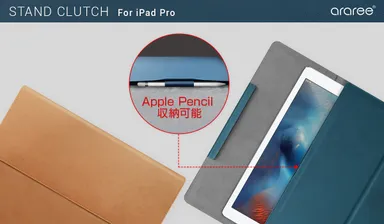 Apple Pencil 収納可能