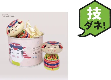 技ダネ！こけし缶
