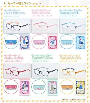 セーラー戦士ライン