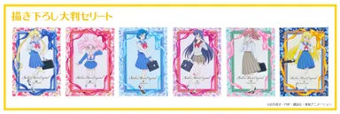 描き下ろし大判セリート