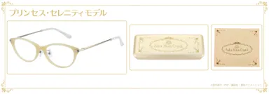 プリンセス・セレニティモデル