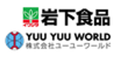 岩下食品株式会社、株式会社ユーユーワールド
のロゴ
