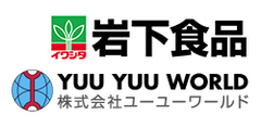 岩下食品株式会社、株式会社ユーユーワールド