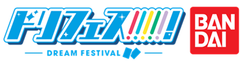 2.5次元アイドル応援プロジェクト「ドリフェス！」
ライブリズムゲームアプリ事前登録スタート