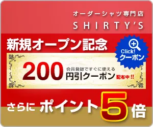 新規オープン記念のクーポン配布中