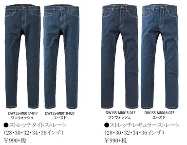 メンズラインナップ