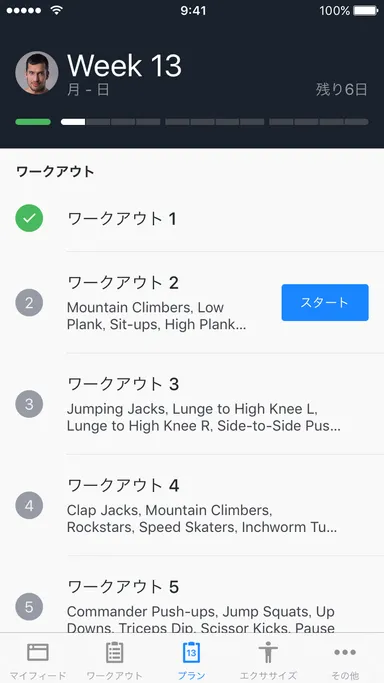 12週間プランを終えた人には、さらに12週間の追加プラン
