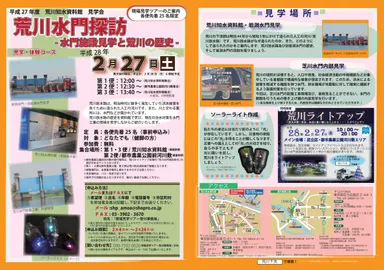 現場見学会チラシ