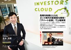 次代を創る情熱リーダーのための電子雑誌 Super Ceo スーパー シーイーオー Vol 18を公開 株式会社ブランジスタのプレスリリース 次代を創る情熱リーダーのための電子雑誌 Super Ceo スーパー シーイーオー Vol 18を公開 株式会社ブランジスタのプレスリリース