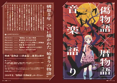 リスアニ！VOL.24