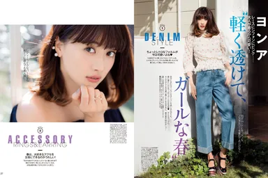 andGIRL3月号