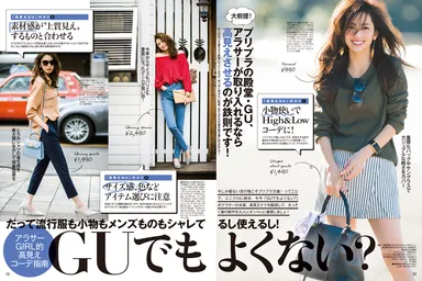 andGIRL3月号