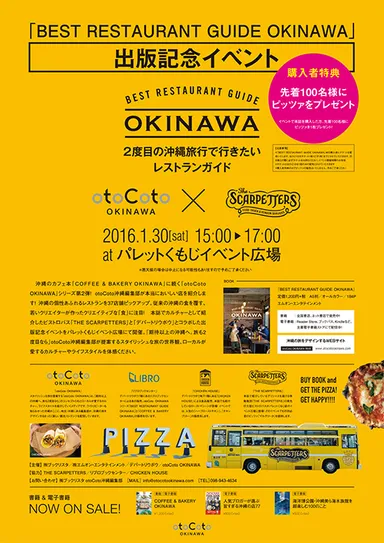 BEST RESTAURANT GUIDE OKINAWA