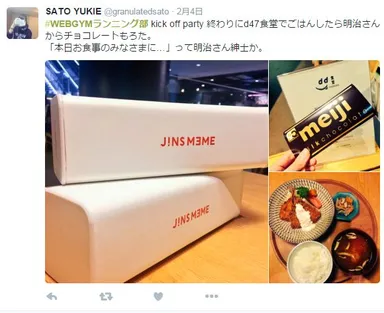 Twitterで進捗を共有