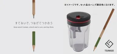 TSUNAGO(R) イメージ