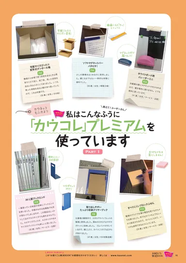 使っています 2