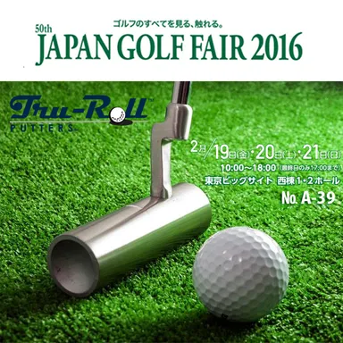 ジャパンゴルフフェア出展