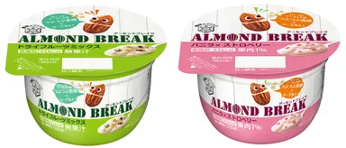 『アーモンドブレイク ドライフルーツミックス』『同 バニラ×ストロベリー』