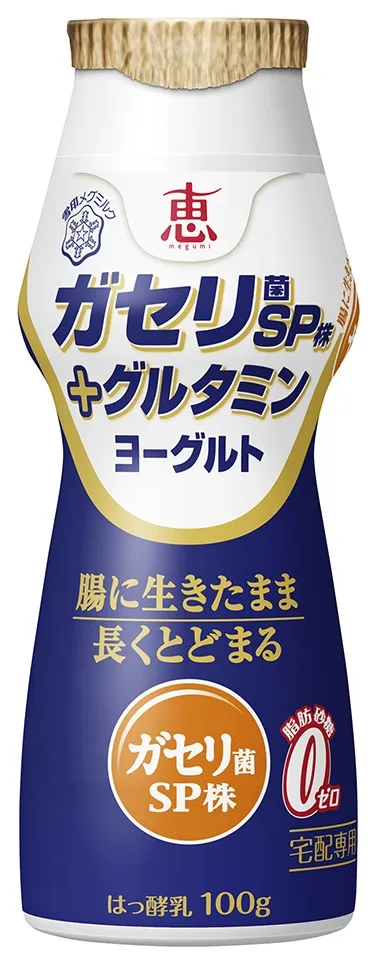 「恵 megumi ガセリ菌ＳＰ株＋グルタミン ヨーグルト ドリンクタイプ」