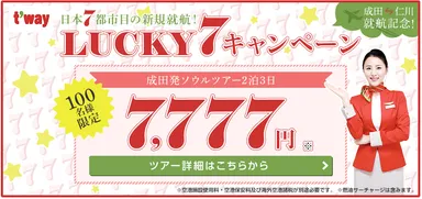 キャンペーンページイメージ