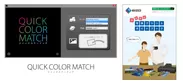 CS2420：Quick Color Match付属