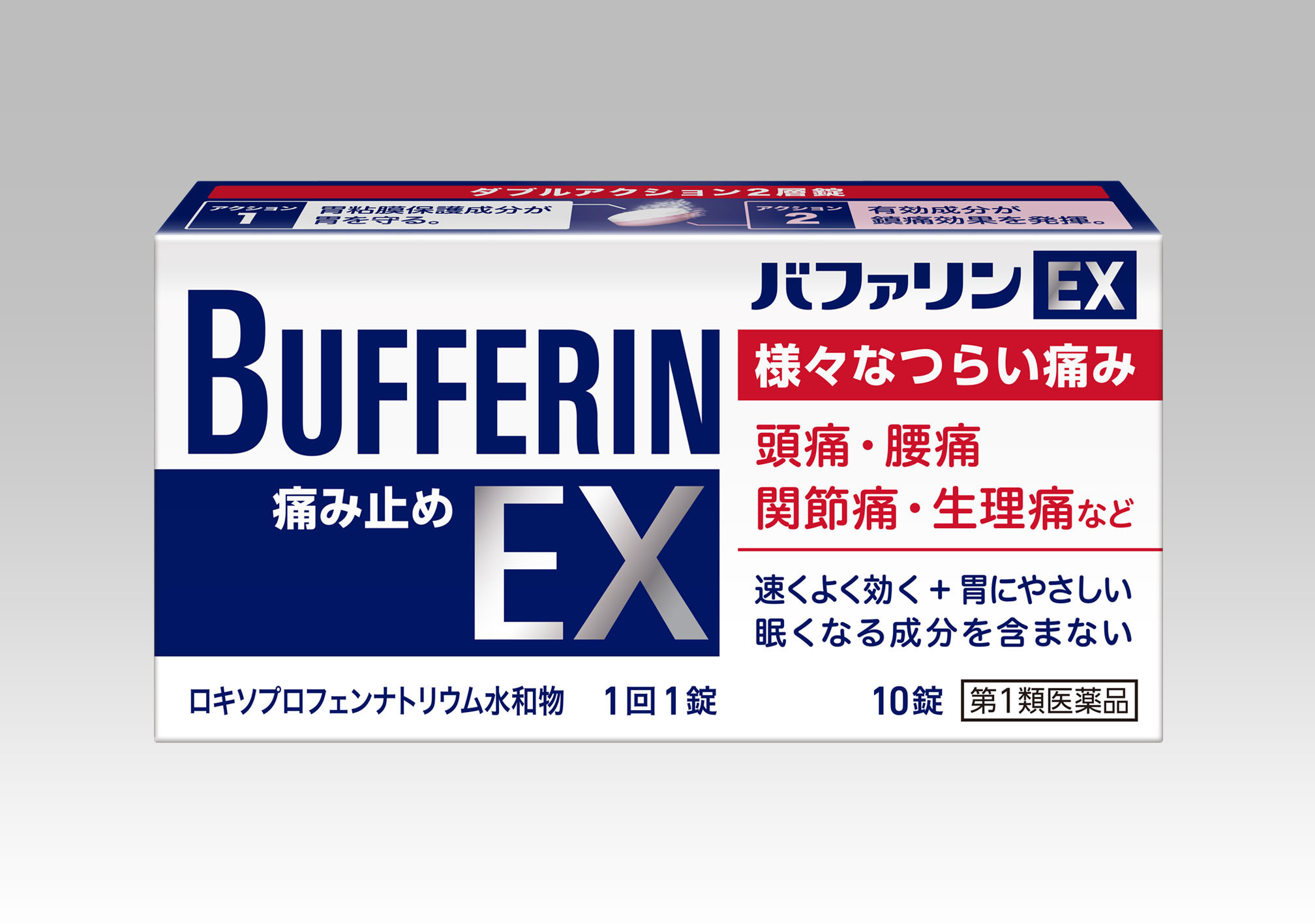 様々なつらい痛みに、優れた効き目の解熱鎮痛薬『バファリンEX』新発売｜ライオン株式会社のプレスリリース
