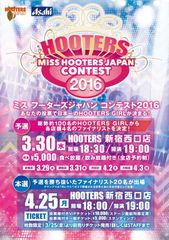 新宿予選情報