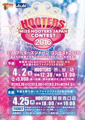 渋谷予選情報