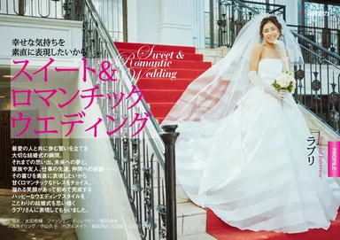 Bon Mariage vol.2　巻頭：ラブリ