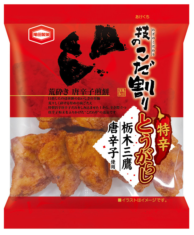 コンビニエンスストア先行「旨い辛さ」にこだわりました「技のこだ割り 特辛とうがらし」新発売|亀田製菓株式会社のプレスリリース