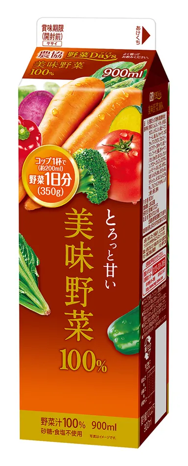 『農協 野菜Days 美味野菜100％』