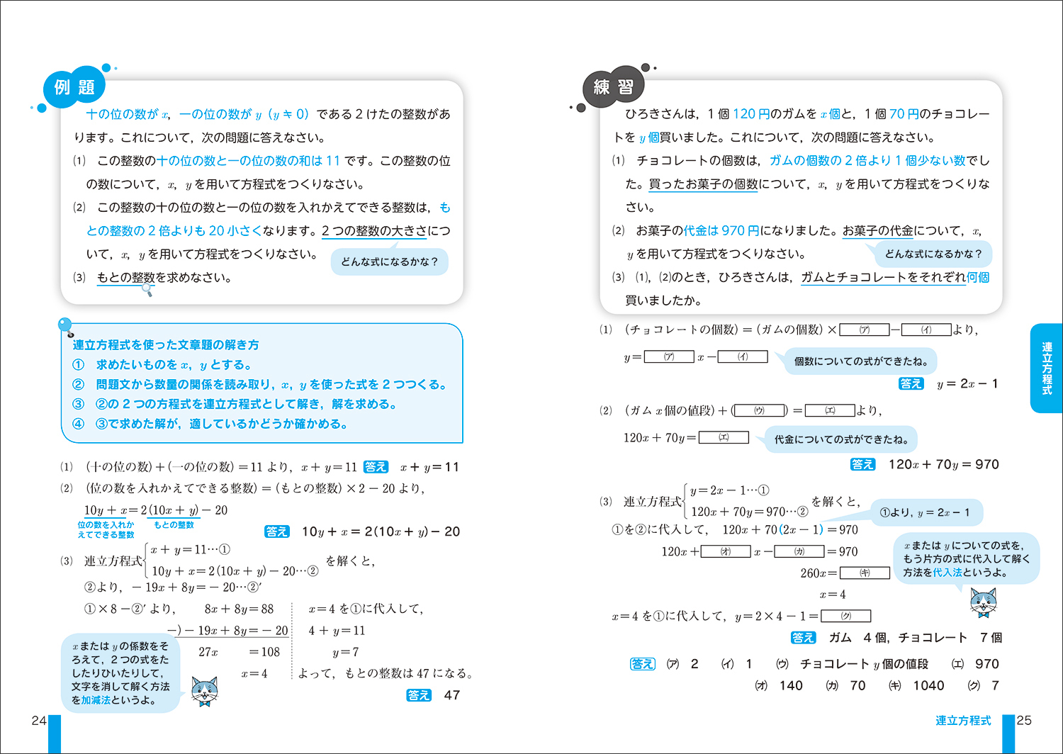 文章題の苦手を克服 実用数学技能検定 文章題練習帳 の中学生向け 3級 4級 5級を2月19日に刊行 公益財団法人 日本数学検定協会のプレスリリース