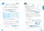 実用数学技能検定　文章題練習帳　数学検定3級　中面(1次関数)