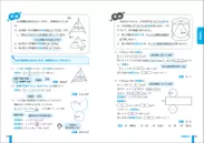 実用数学技能検定　文章題練習帳　数学検定3級　中面(空間図形)