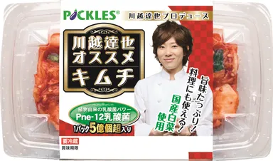 川越達也オススメキムチ