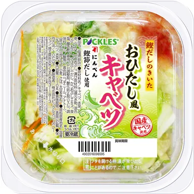 鰹だしのきいたおひたし風キャベツ