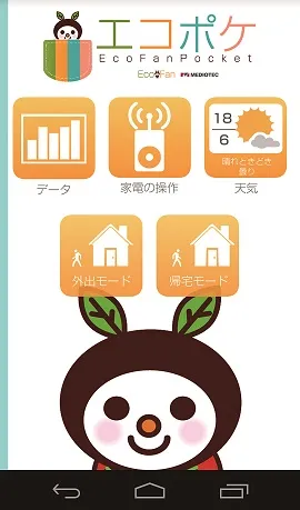 ＜専用アプリ「エコポケ」＞