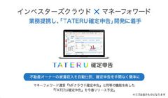 インベスターズクラウド×マネーフォワード