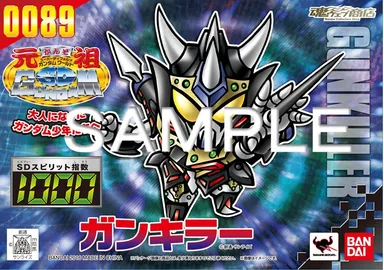 元祖SDガンダムワールド ガンキラー(パッケージサンプル)　※仮パッケージ画像です。 (C)創通・サンライズ