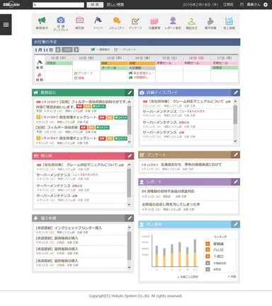 「店舗Linkle」画面イメージ