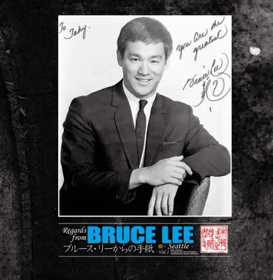 ブルース・リーからの手紙イメージ